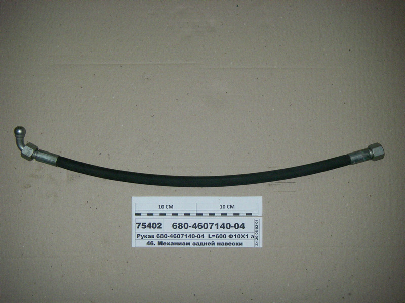 Рукав L=600 Ф10Х1 армований р/система Р80, 900, 1000, 1200 (пр-во Салео Кобрин) 680-4607140-04, фото 1