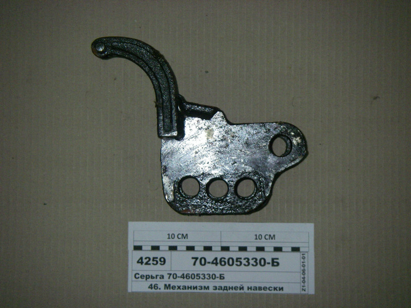 Сережка кронштейна МТЗ (пр-во ВЗТЗЧ) 70-4605330-Б