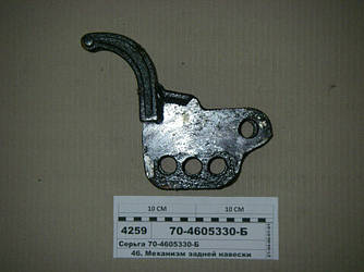 Сережка кронштейна МТЗ (пр-во ВЗТЗЧ) 70-4605330-Б