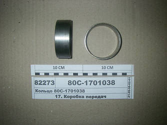 Кільце (пр-во МТЗ) 80С-1701038