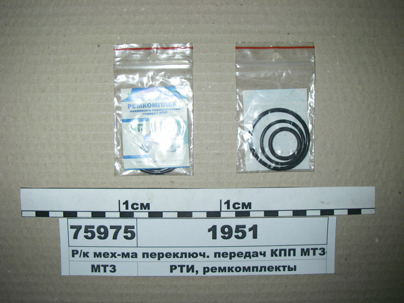Р/к механізму перемикання передач КПП МТЗ-80А, 82А, 100, 102 (пр-во Руслан-Комплект) 1951, фото 1