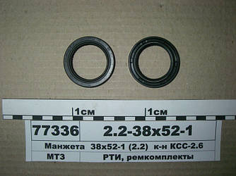 Манжета 38х52-1 (2.2) к-н КСС-2.6 (пр-во Рось-Гума) 2.2-38х52-1