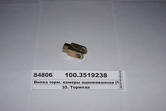 Вилка гальмівний. камери оцинкована (Челни) 100.3519238