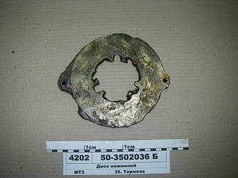 Диск нажимной (вир-во ВЗТЗЧ) 50-3502036-Б