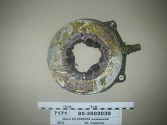 Диск нажимной в зборі (вир-во ВЗТЗЧ) 85-3502030