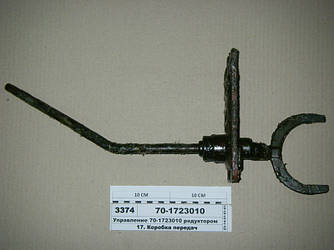 Управління редуктором (пр-во ВЗТЗЧ) 70-1723010