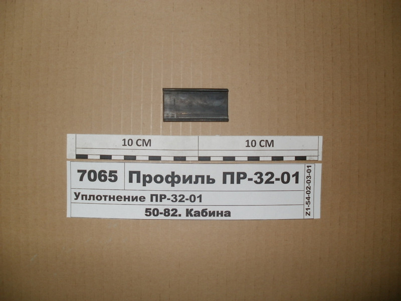Ущільнення ПР-32-01 (вир-во МТЗ) Профіль ПР-32-01