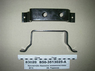 Кронштейн балона пневмосистеми В50-3513025-А