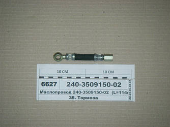 Маслопровід (L=114мм) (пр-во ММЗ) 240-3509150-02