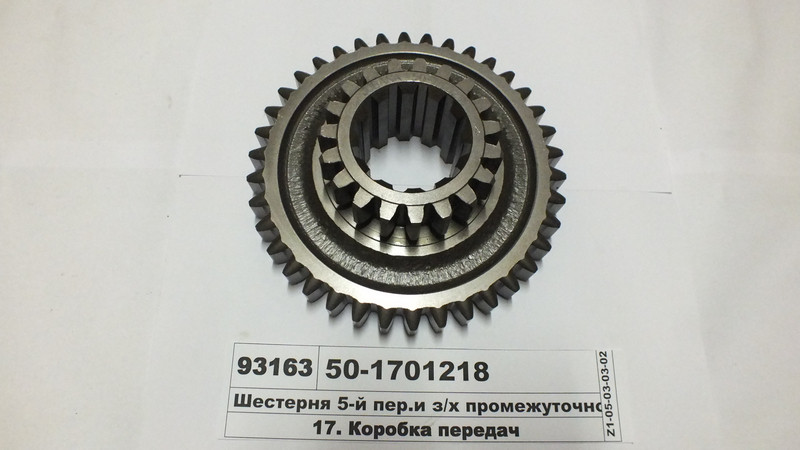 Шестерня 5-ї передачі і з/х проміжна (пр-во Юбана) 50-1701218