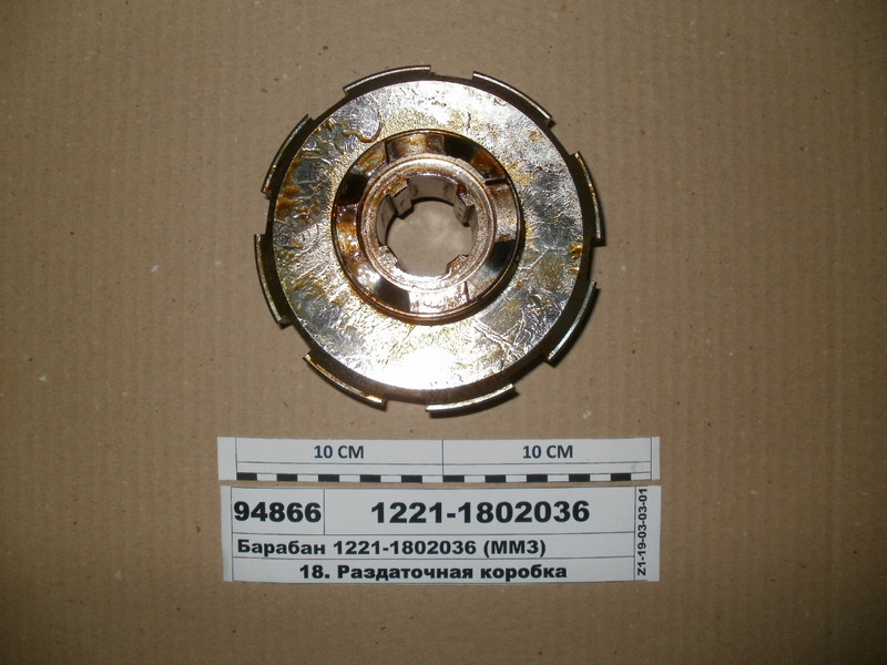Барабан приводу ПВР (пр-во МТЗ) 1221-1802036, фото 1