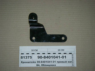 Кронштейн правий капоту МТЗ-920, 952 (пр-во МТЗ) 90-8401041-01