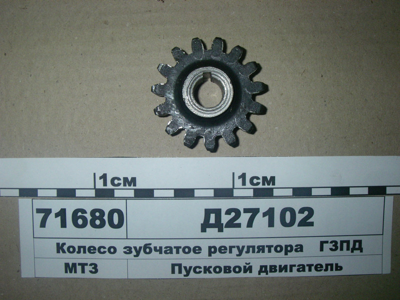 Колесо зубчасте регулятора (пр-во ГЗПД) Д27102, фото 1