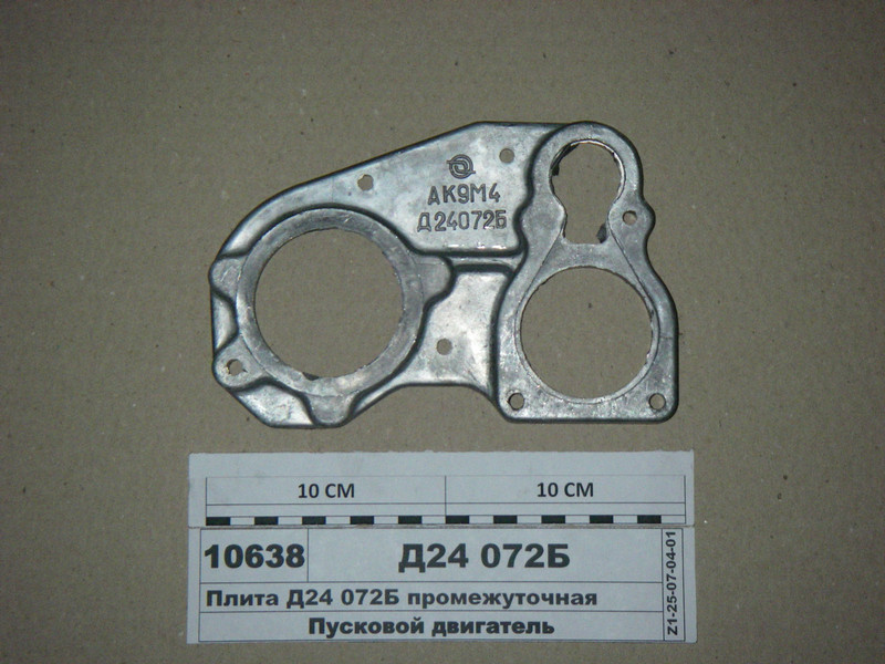 Плита проміжна (пр-во ГЗПД) Д24 072-Б, фото 1