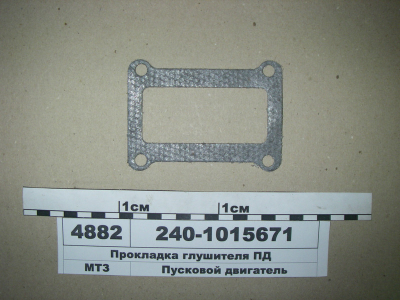 Прокладка глушника ПД Д-50, Д-240 (вир-во Лозова) 240-1015671, фото 1