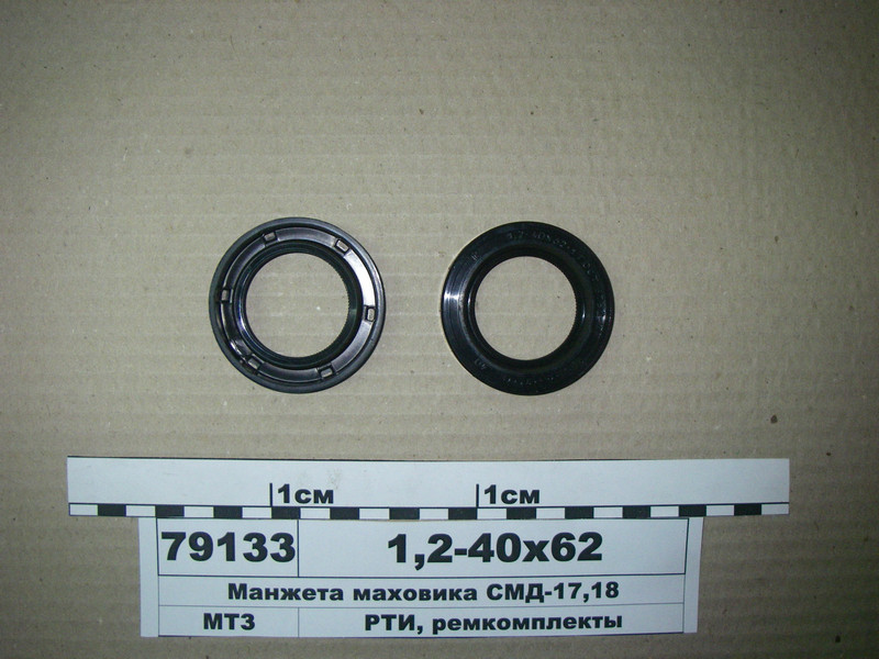 Манжета 40х62-1 (2.2) маховика СМД-17,18 (пр-во Рось-Гума) 2,2-40х62, фото 1