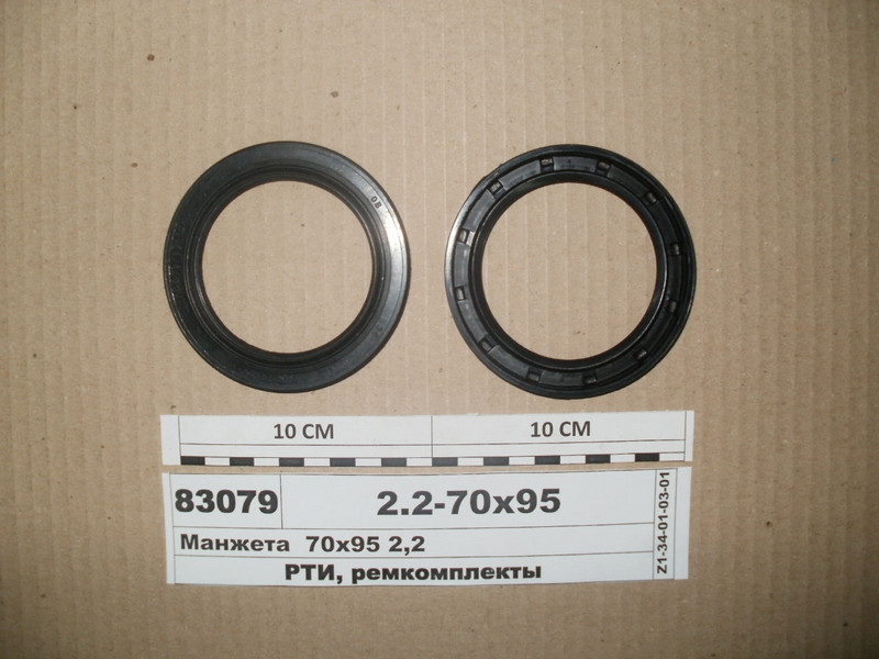 Манжета 70х95 2,2 (пр-во Рось-Гума) 2.2-70х95, фото 1