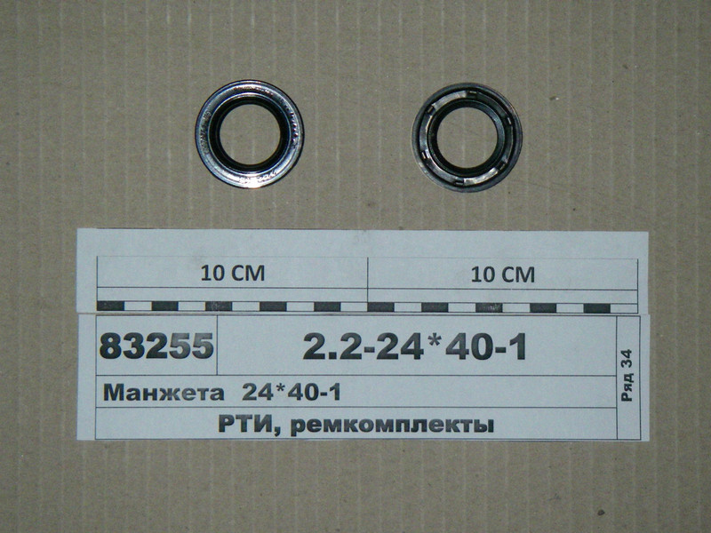 Манжета компресора 24х40-1 (вир-во Рось-Гума) 2.2-24х40-1, фото 1