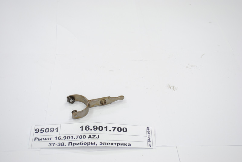 Важіль 16.901.700 AZJ (пр-во Іскра) 16.901.700
