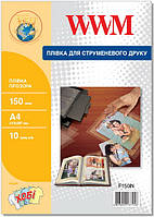 Пленка WWM, прозрачная, А4, 150 мкм, 10 л (F150IN).