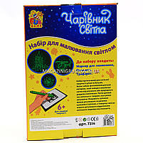 Дитячий набір для малювання світлом «Чарівник світла» 7314, фото 2
