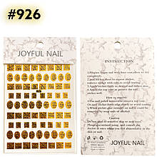 Наліпки  3D золоті для дизайну нігтів JOYFUL NAIL 926