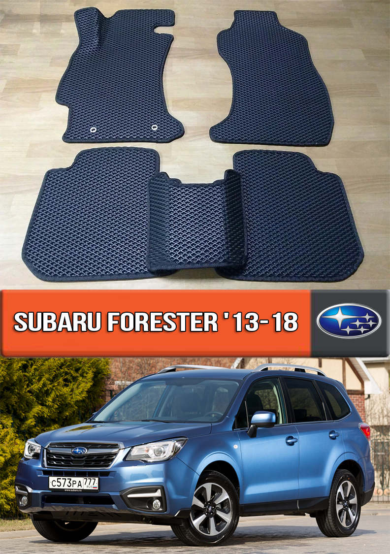 ЄВА килимки Субару Форестер 2013-2018. EVA гумові килими на Subaru Forester