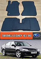 ЕВА коврики Субару Легаси 2003-2009. EVA резиновые ковры на Subaru Legacy BL, BP