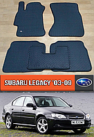 ЄВА килимки Субару Легасі 2003-2009. EVA килими на Subaru Legacy BL, BP