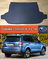 ЄВА килимок в багажник Субару Форестер 2013-2018. EVA килим багажника на Subaru Forester