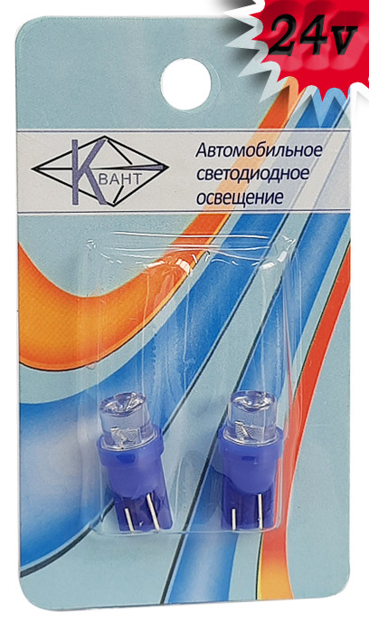 Комплект світлодіодних ламп Квант T10 W2,1x9,5d 1LED 24V BLUE