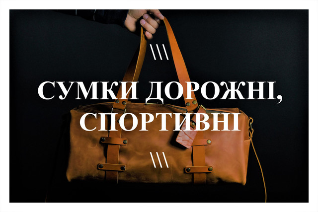 Кожаные мужские сумки дорожные из натуральной кожи. Купить кожаные ...