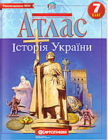 Атлас "История Украины" 7 класс