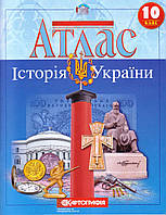 Атлас "История Украины" 10 класс