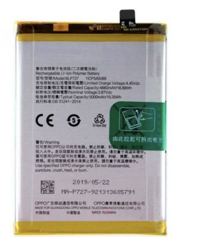 Акумуляторна батарея (АКБ) для Oppo BLP727 A11x, A5 2020, A9 2020 5000 mAh, оригінал Китай