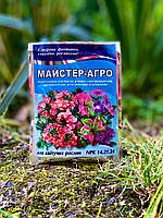 Майстер Агро 25г для Квітучих