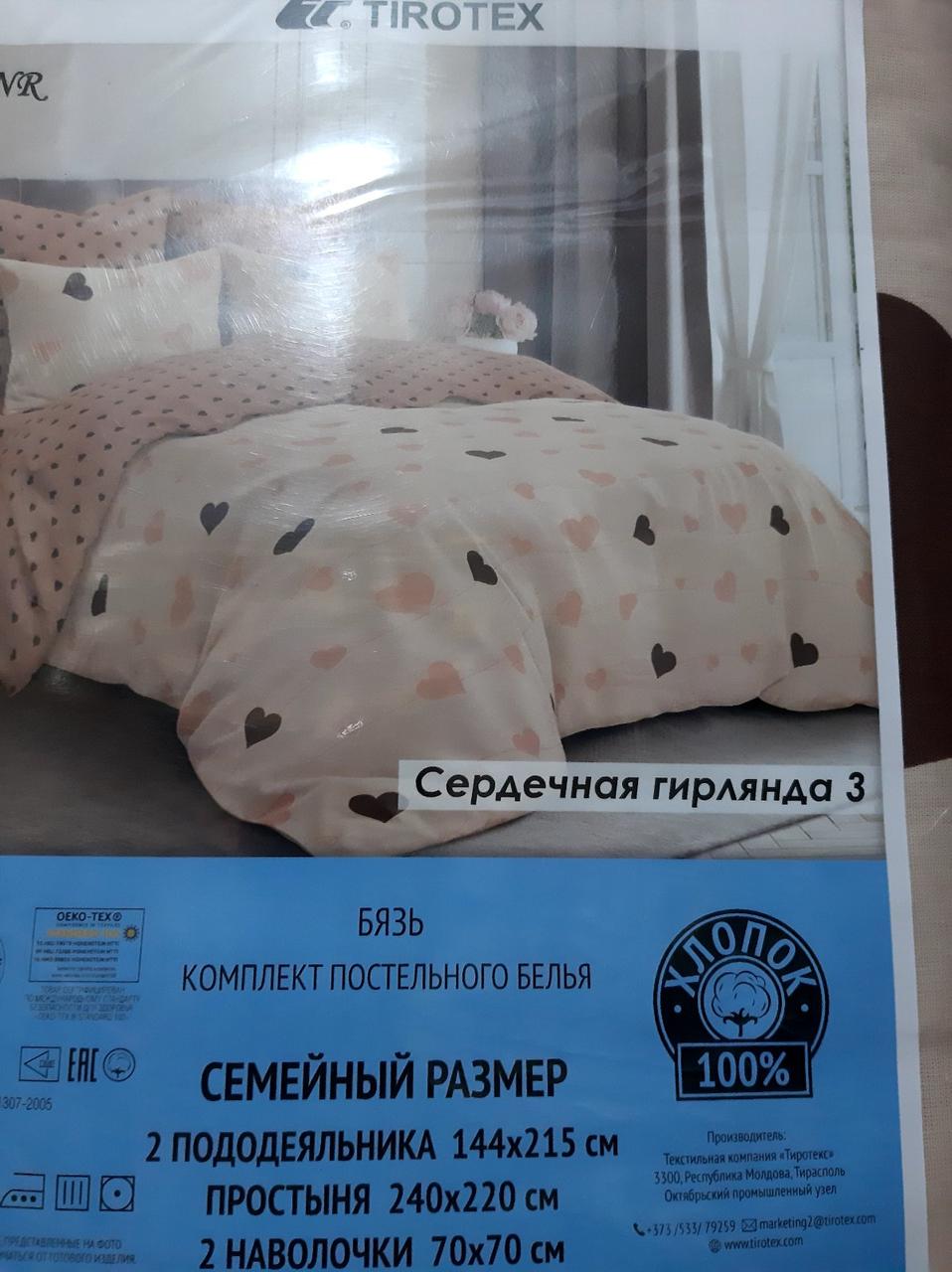 Семейный комплект постельного белья Бязь Тиротекс Оптом