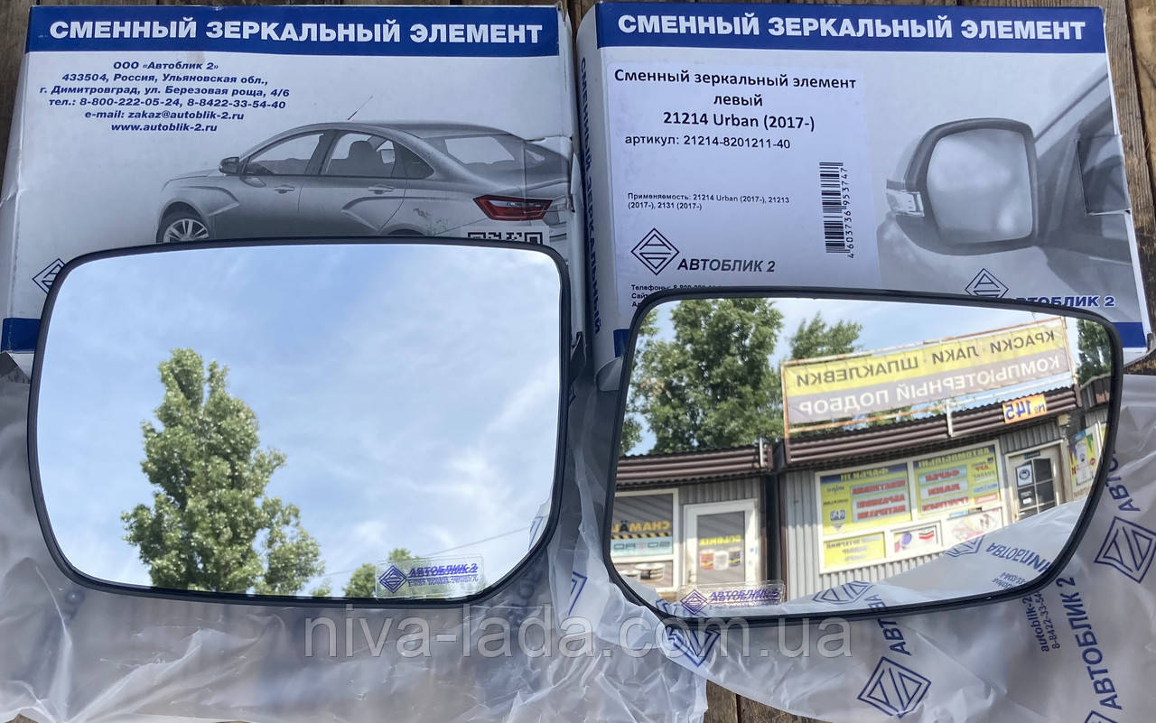 Дзеркальний елемент Ніва Урбан