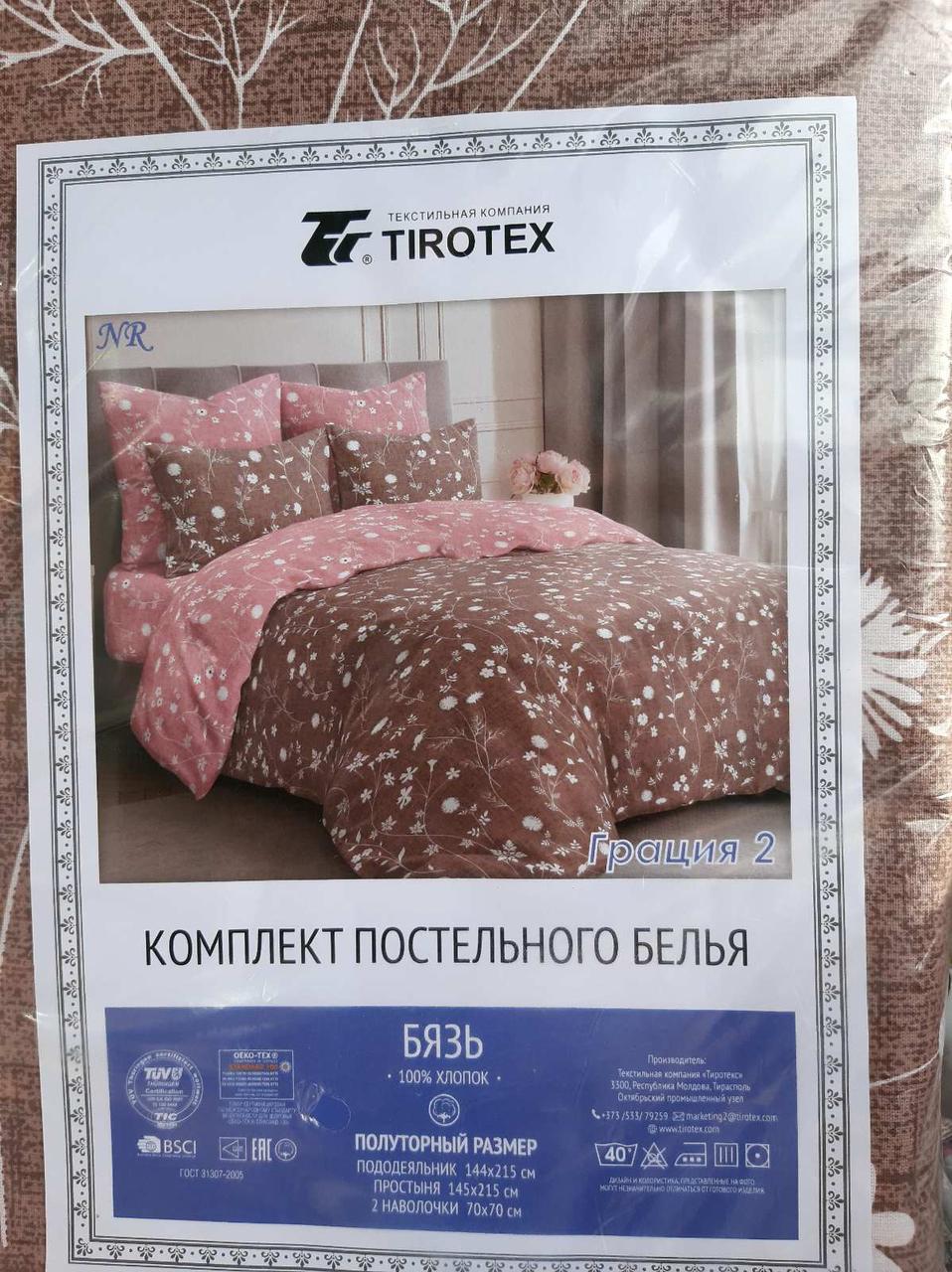 Полуторні комплекти Бязь Тіротекс опт Грация 2