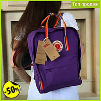 Рюкзак міський Fjallraven Kanken фіолетовий з райдужними ручками оригінал Сумка-рюкзак Канкен для дівчинки