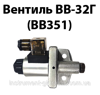 Вентиль ВВ-32Ш (ВВ351), фото 1