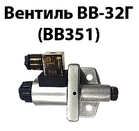 Вентиль ВВ-32Ш (ВВ351)