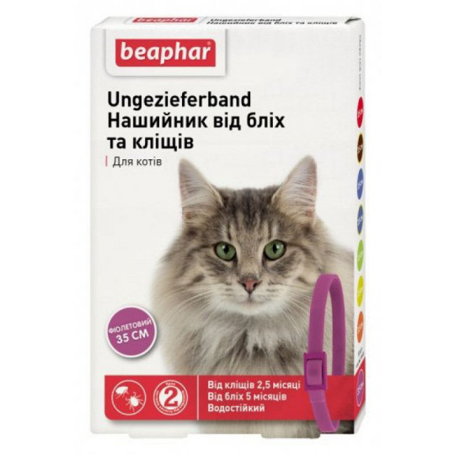Beaphar Flea and Tick collar for Cat - нашийник Біфар від бліх і кліщів для кішок, фіолетовий - 35 см