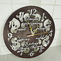 Годинник з гравіюванням тексту "З повагою від випускників" Годинник з логотипом. 30 см