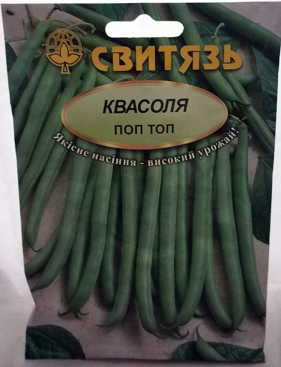Насіння спаржевої квасолі Поп Топ 15г Свитязь