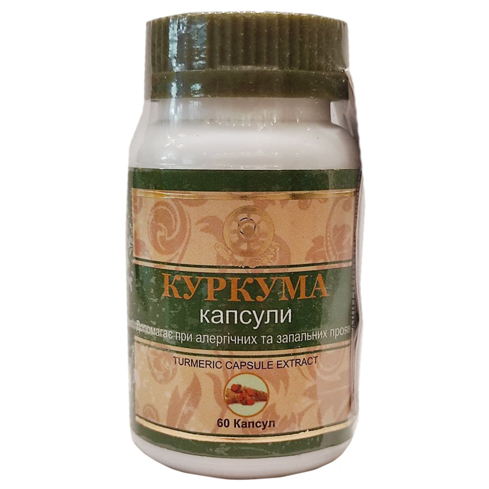 Куркума капсулы (Turmeric Extract, Golden Chakra), 60 капсул, фото 1