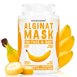 Альгінатна маска Зволожує шкіру, покращує пружність і еластичність, з бананом