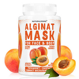 Альгінатна маска Пом'якшує, живить і омолоджує шкіру, з абрикосом