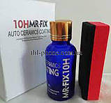 Car Ceramic, Кераміка, Нанокерамика 9H MR FIX 30ml Рідке скло, фото 10