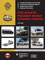 Книга Fiat Ducato, Peugeot Boxer, Citroen Jumper c 2014 Керівництво по експлуатації, ремонту